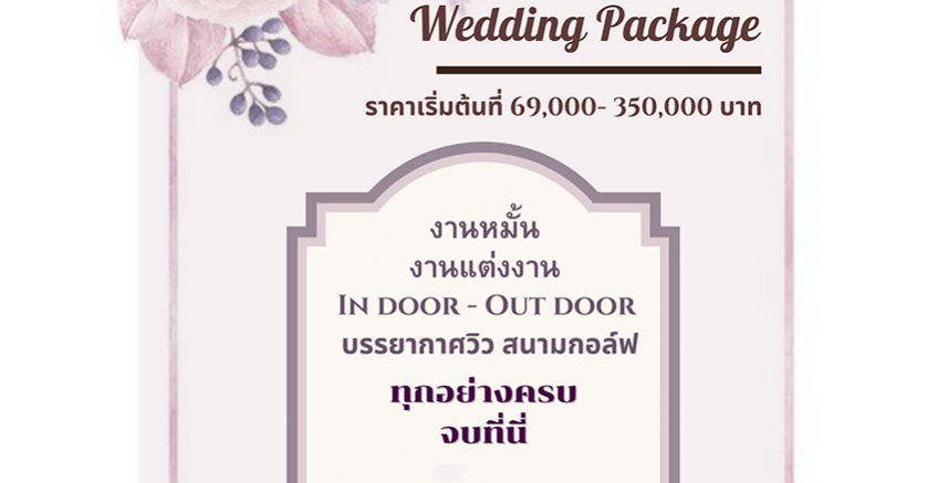 Wedding Package