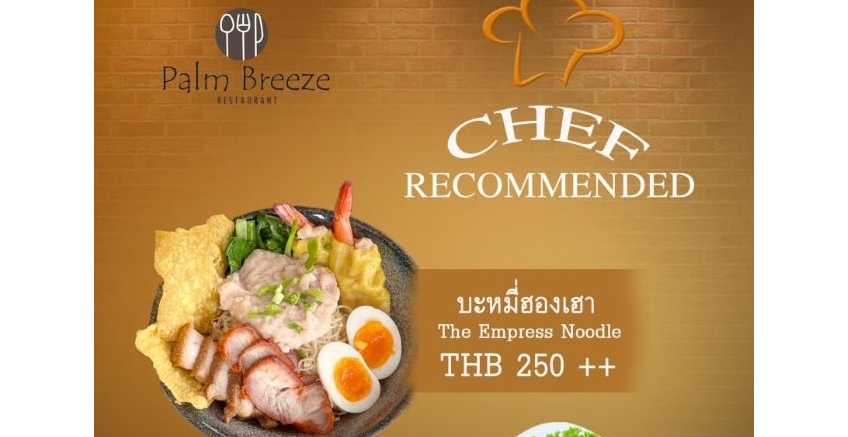 Chef Recommended At Palm Breeze